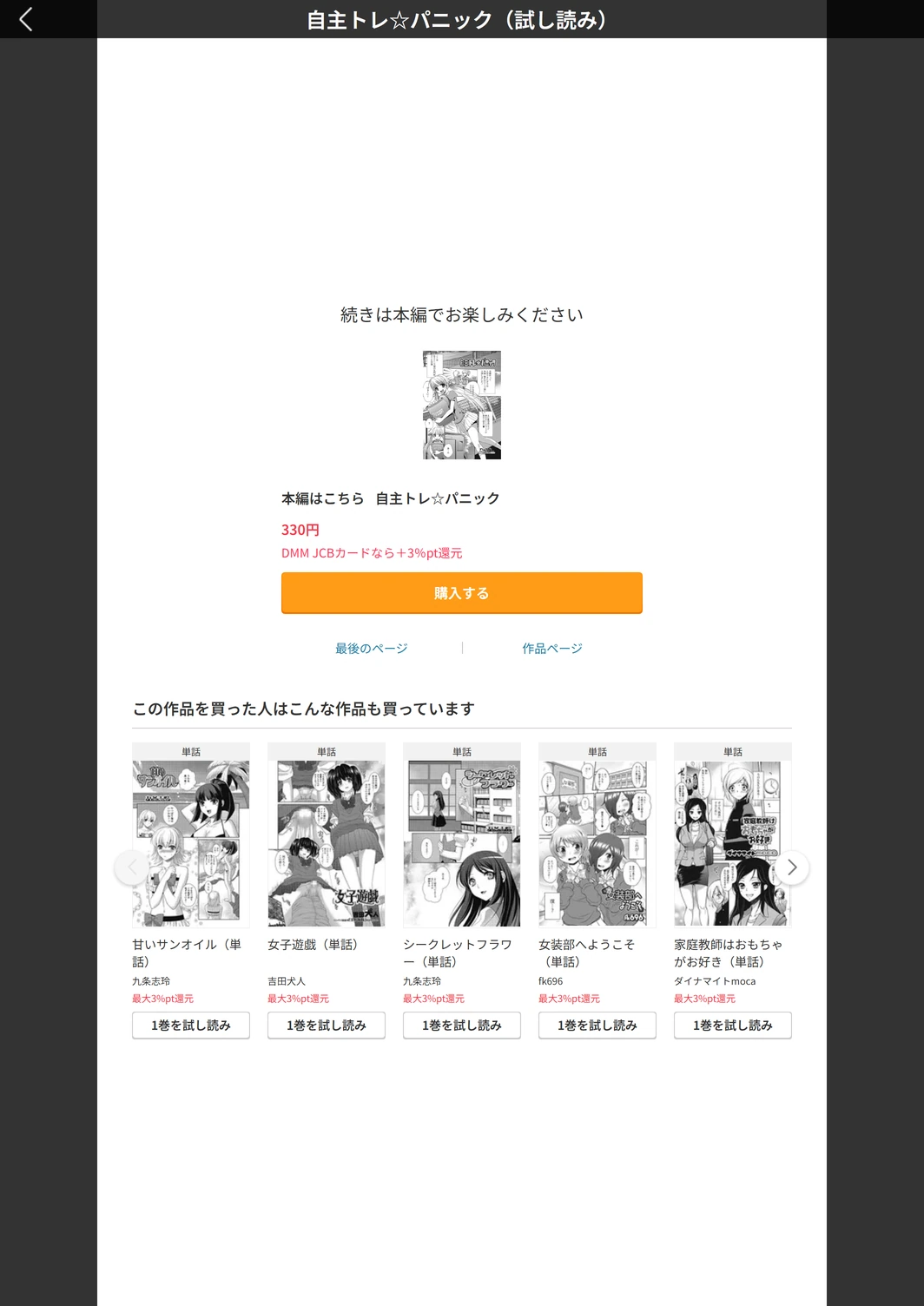 試し読み 5枚目
