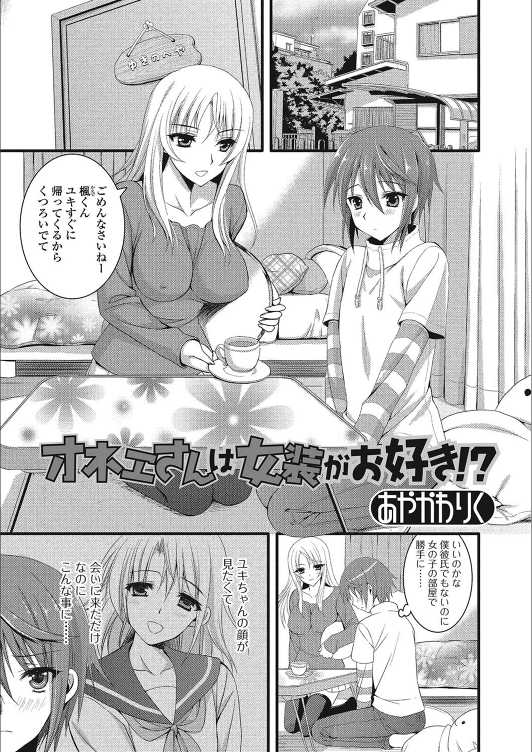 試し読み 1枚目