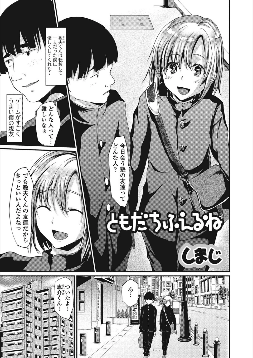 試し読み 1枚目