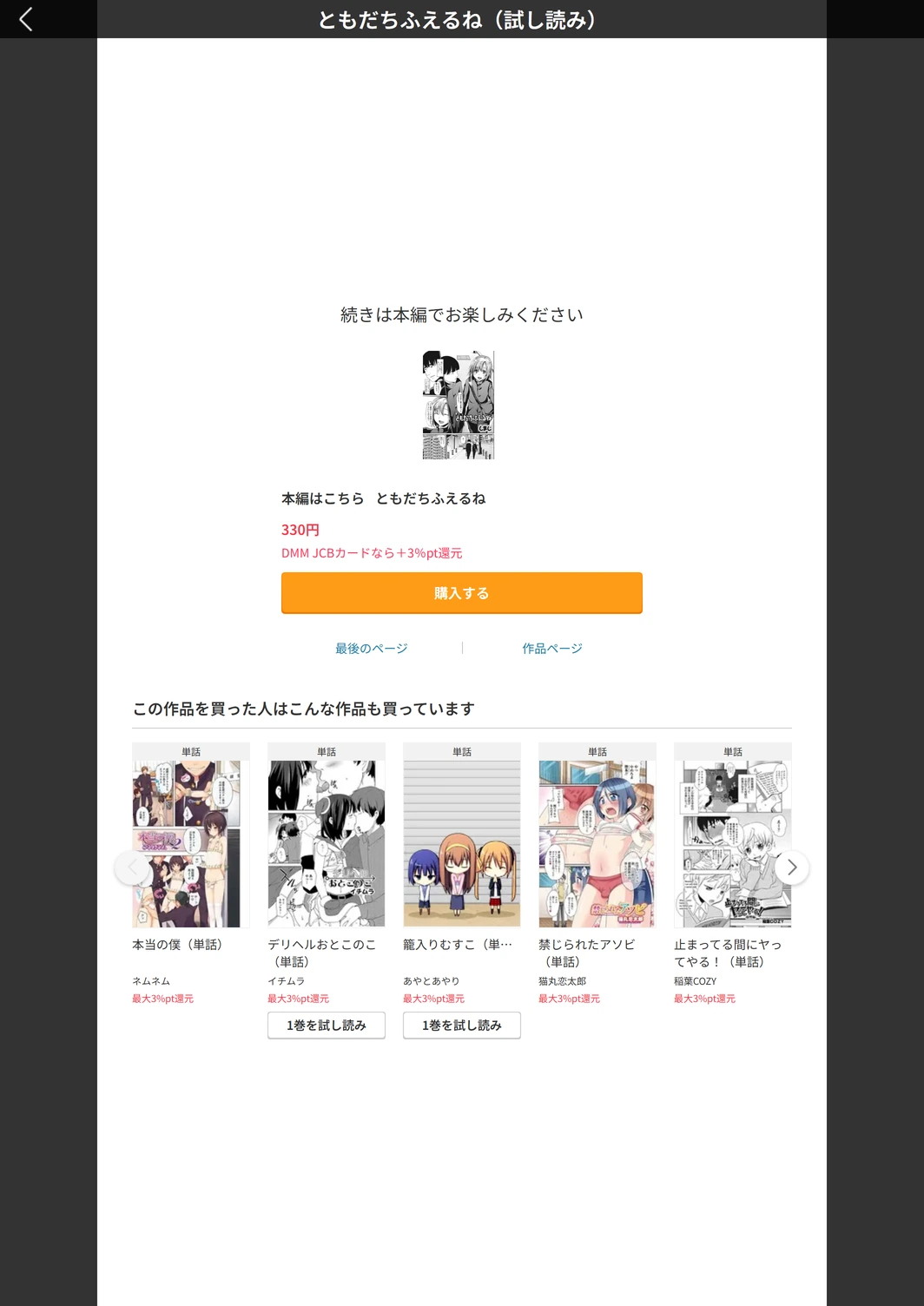 試し読み 5枚目