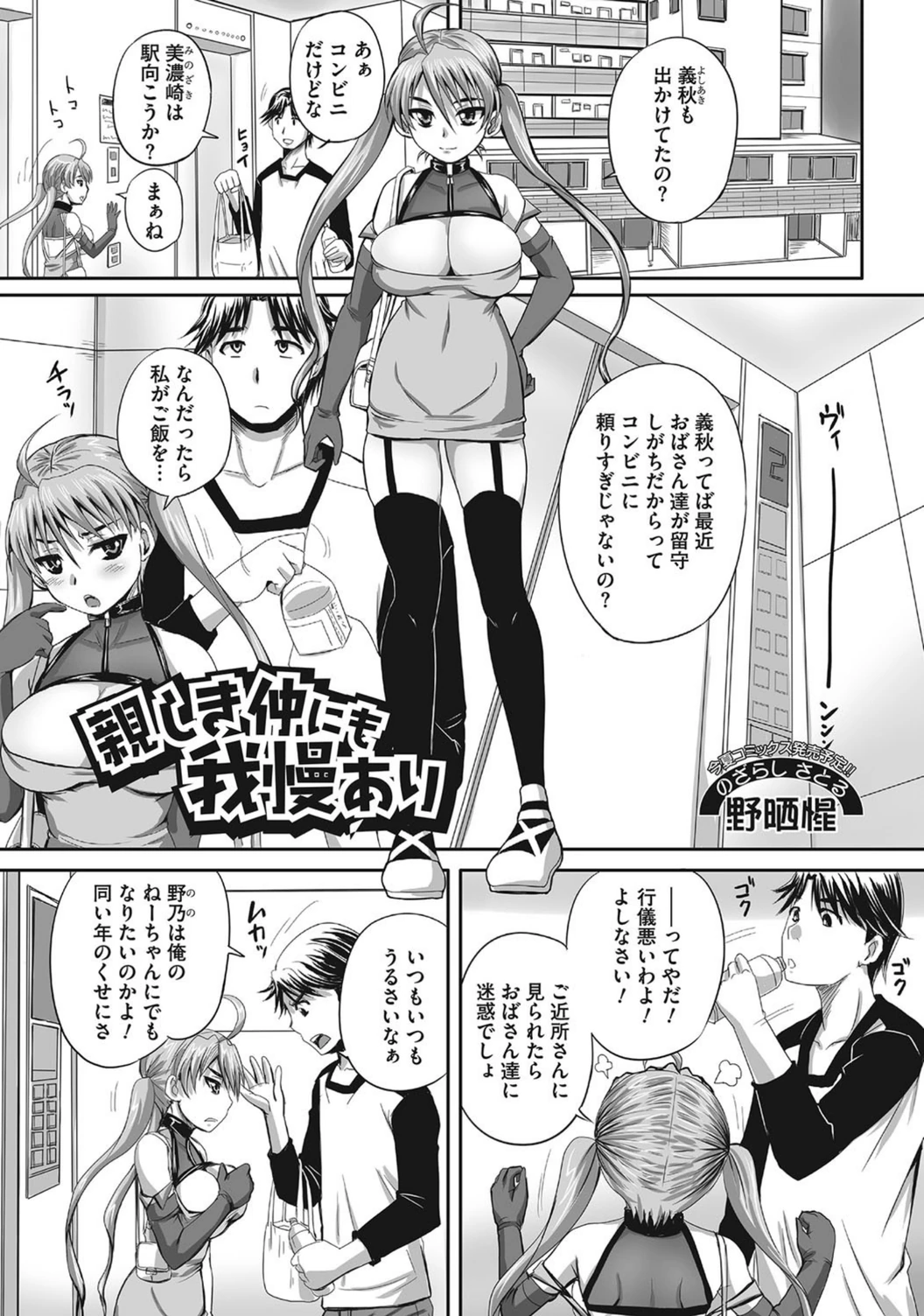 試し読み 1枚目