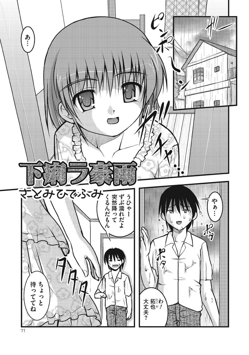 試し読み 1枚目