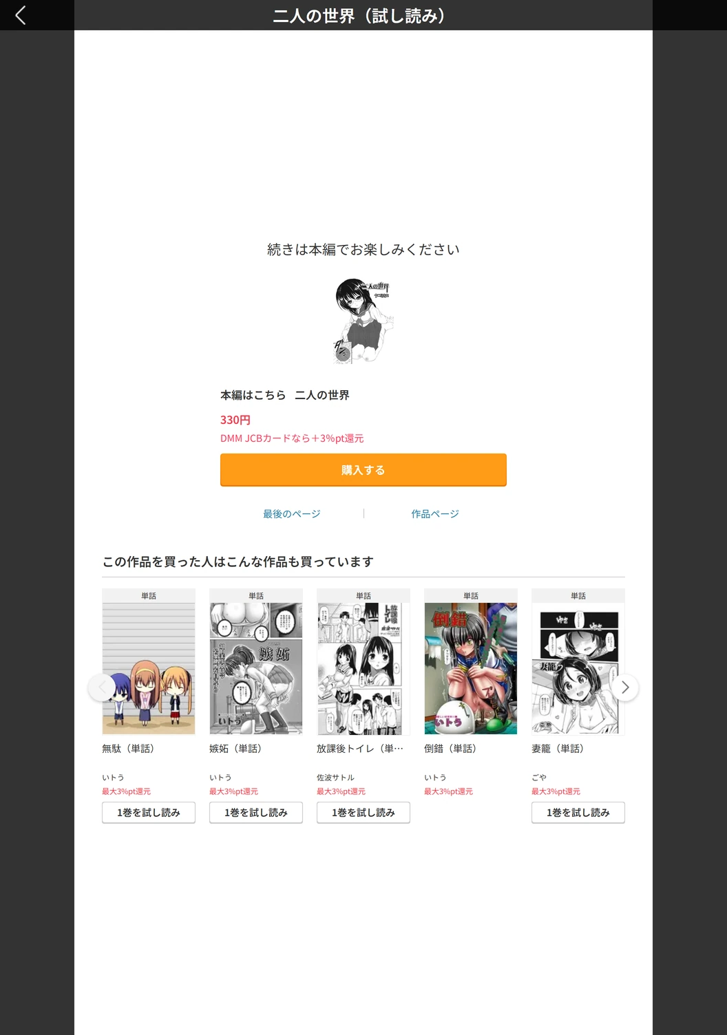 試し読み 5枚目
