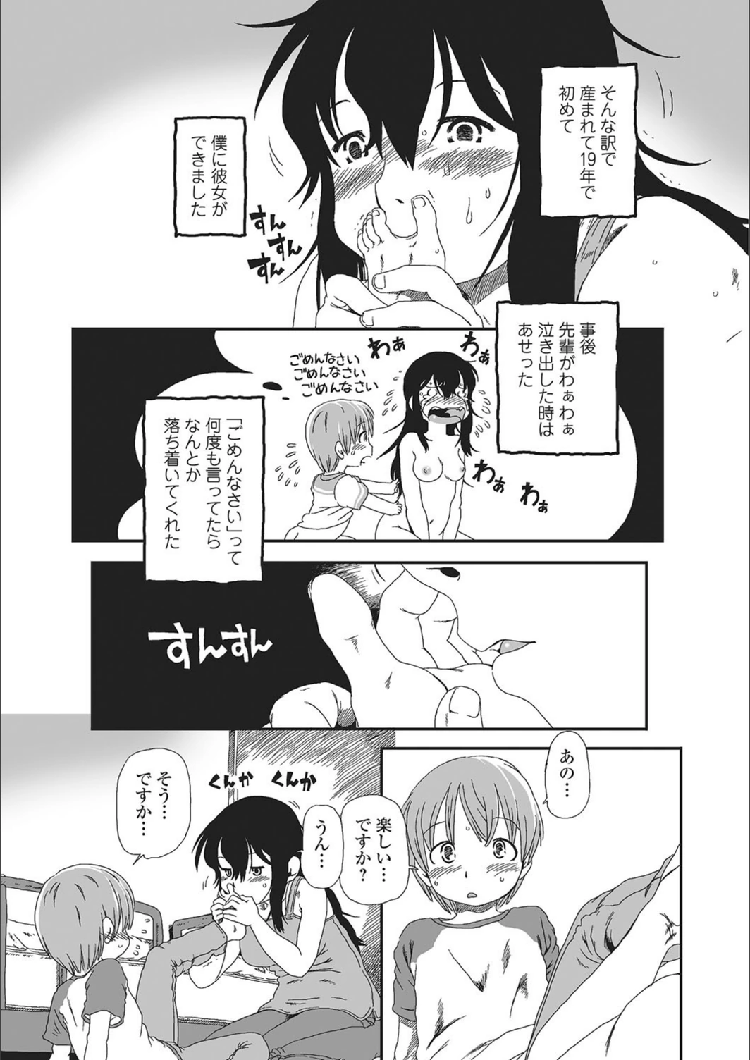 試し読み 3枚目