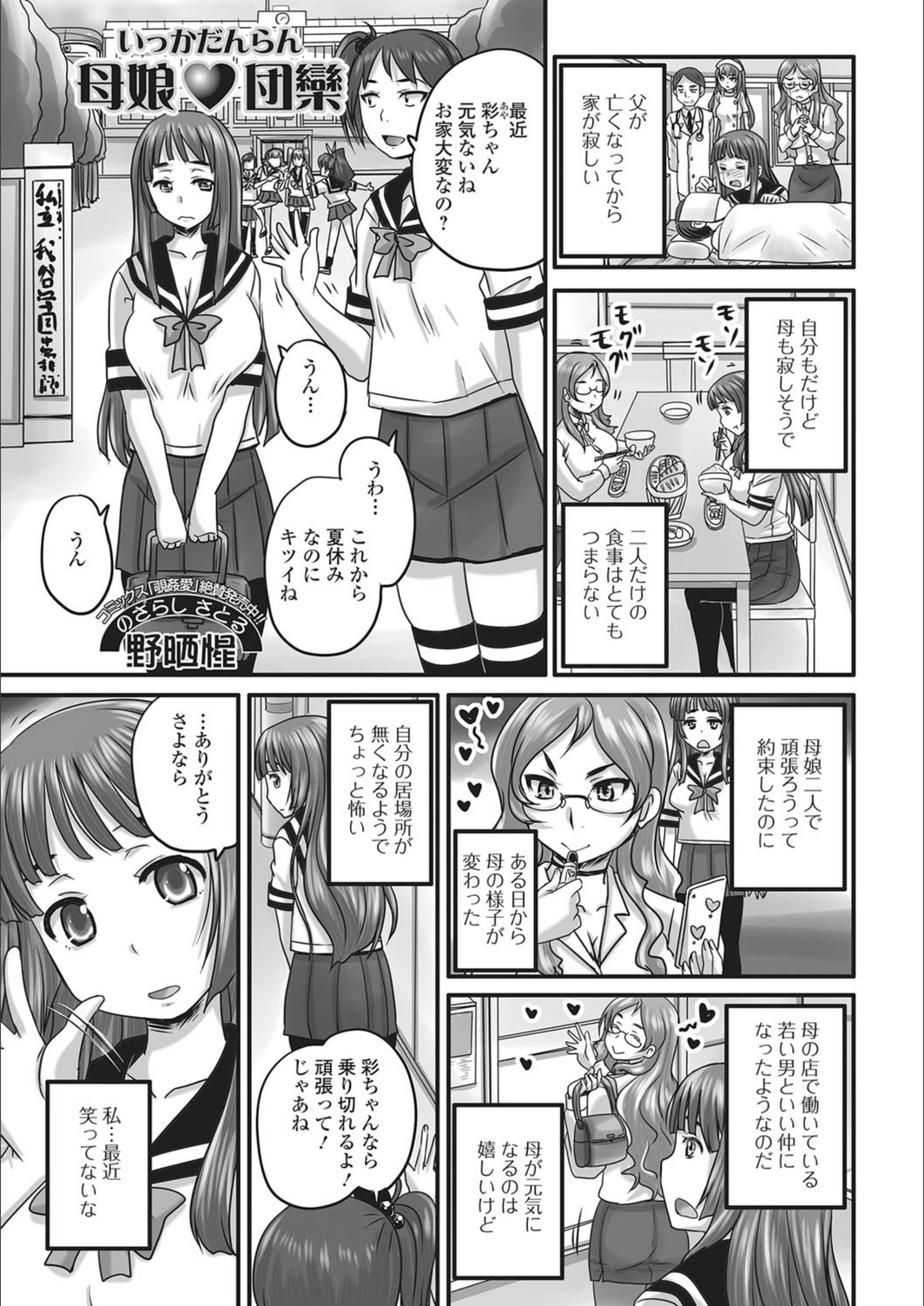 試し読み 1枚目