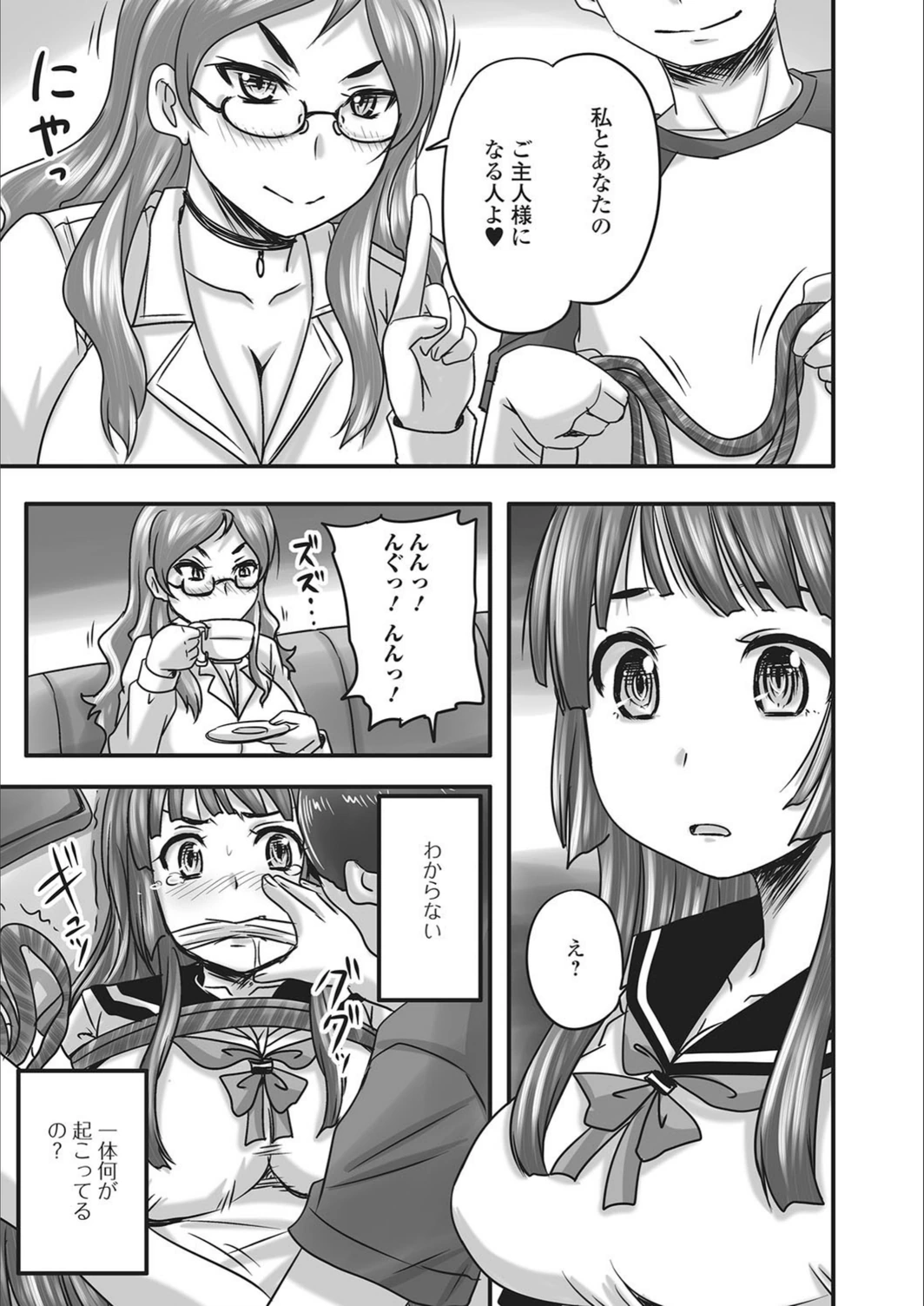 試し読み 3枚目