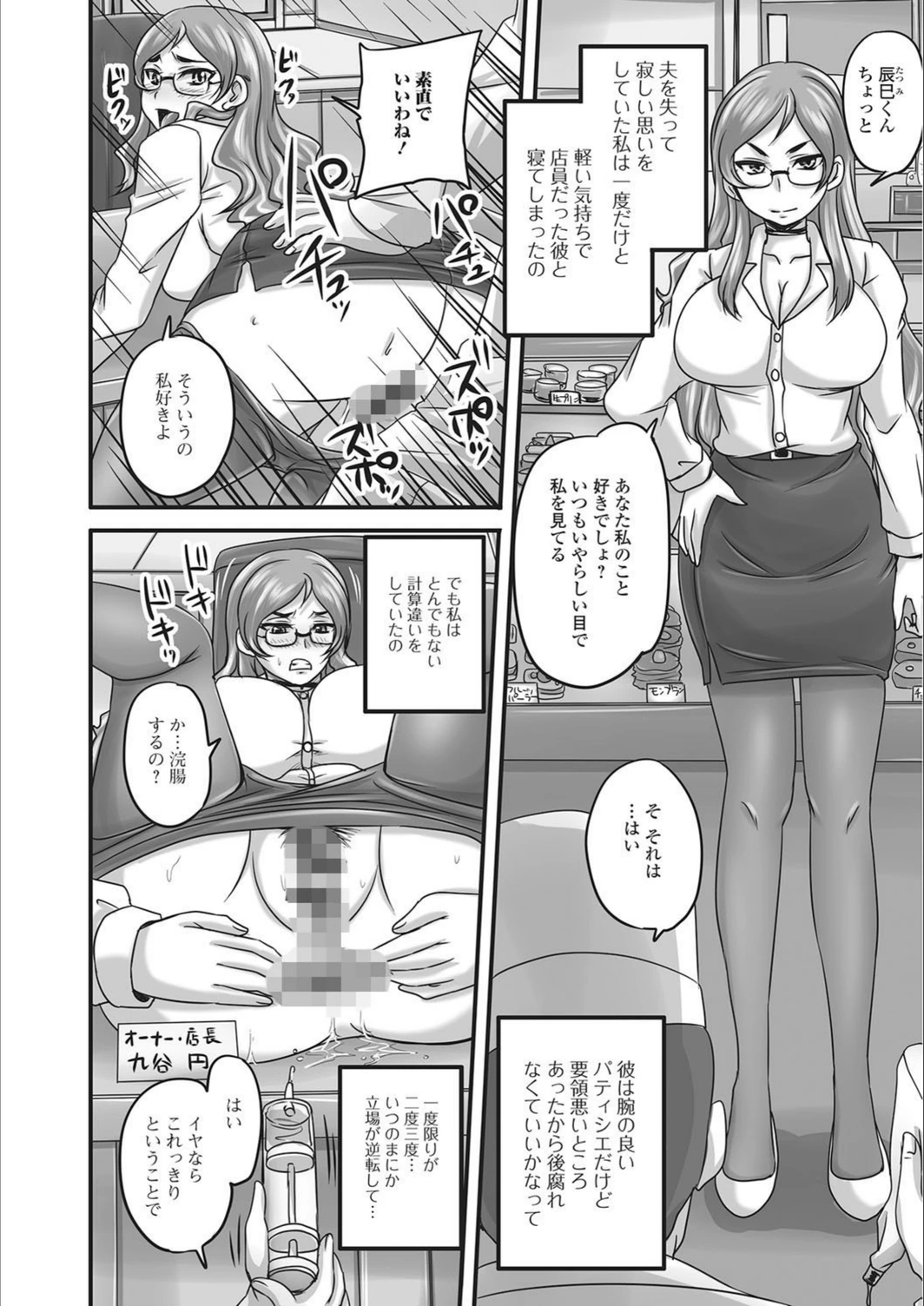 試し読み 8枚目