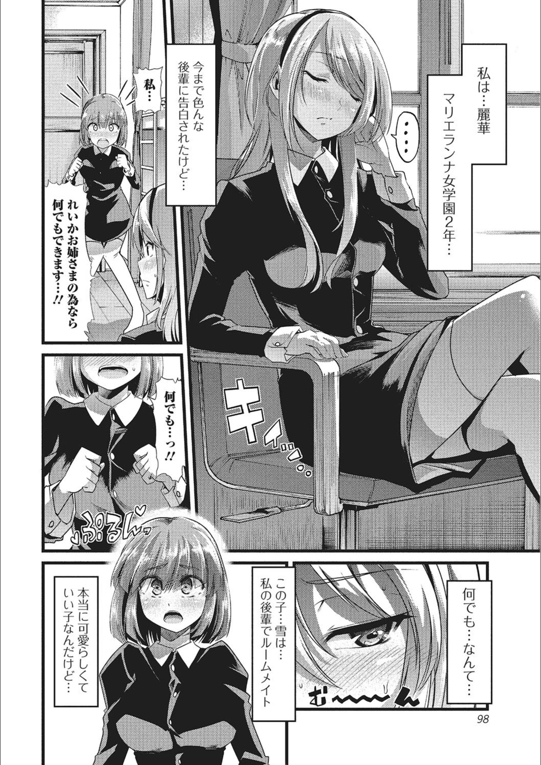 試し読み 2枚目