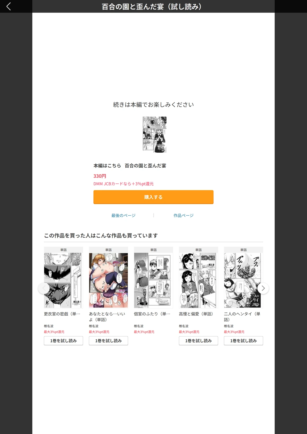 試し読み 5枚目