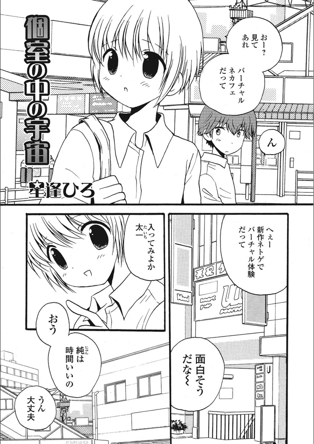 試し読み 1枚目