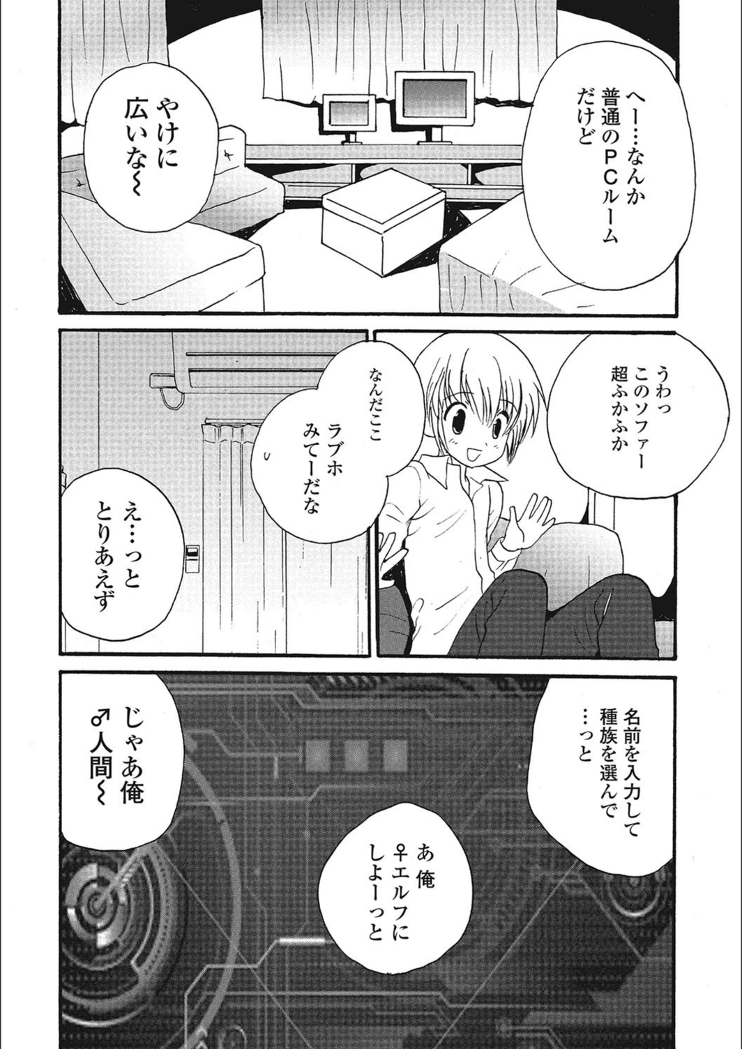 試し読み 2枚目