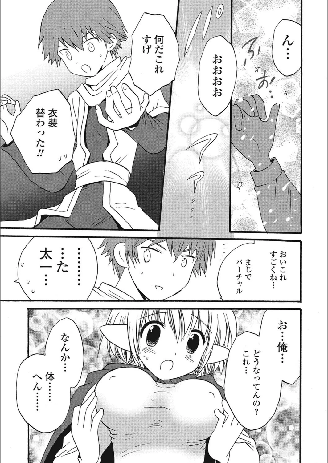試し読み 3枚目