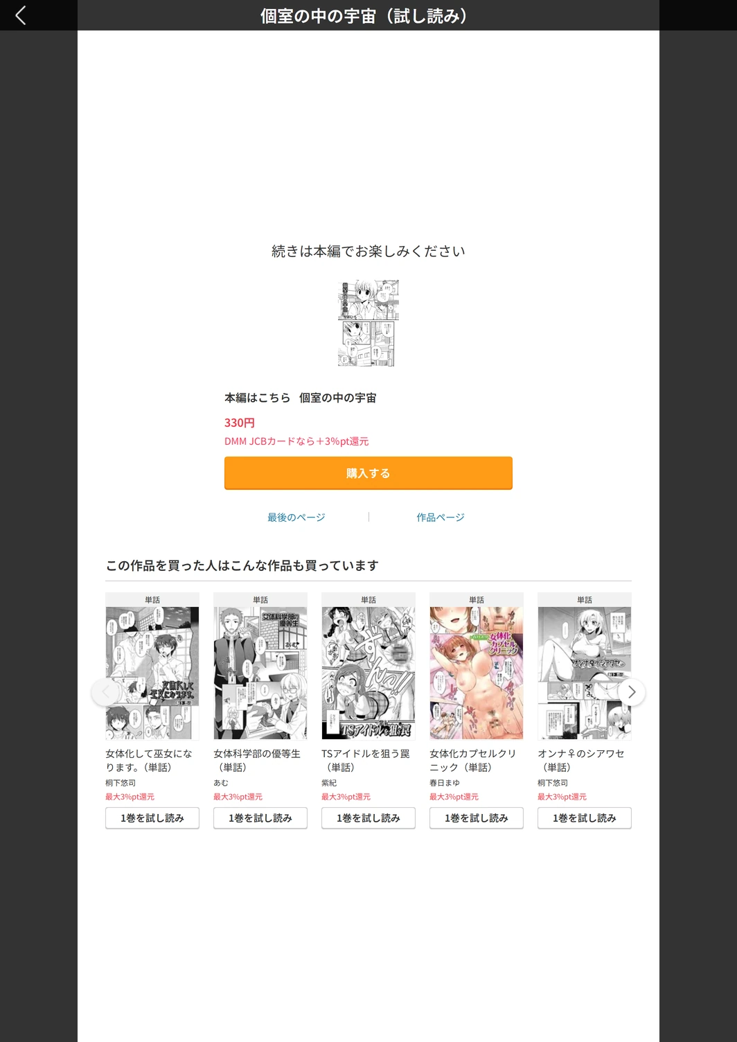 試し読み 5枚目