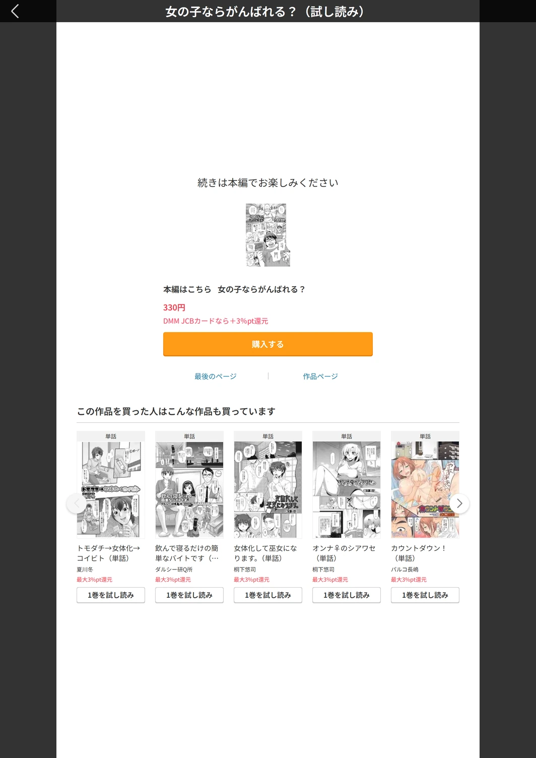 試し読み 5枚目