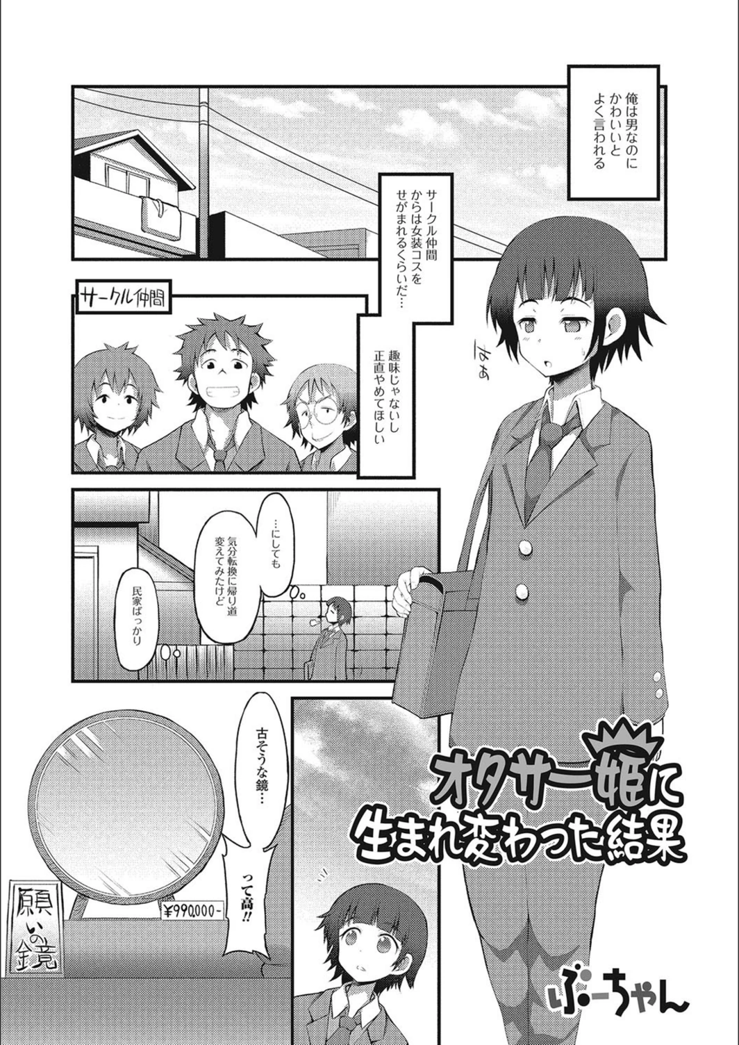 試し読み 1枚目