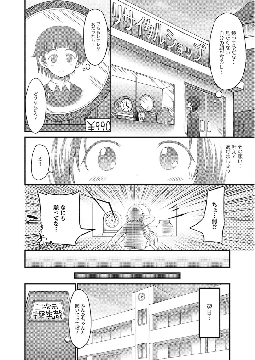 試し読み 2枚目