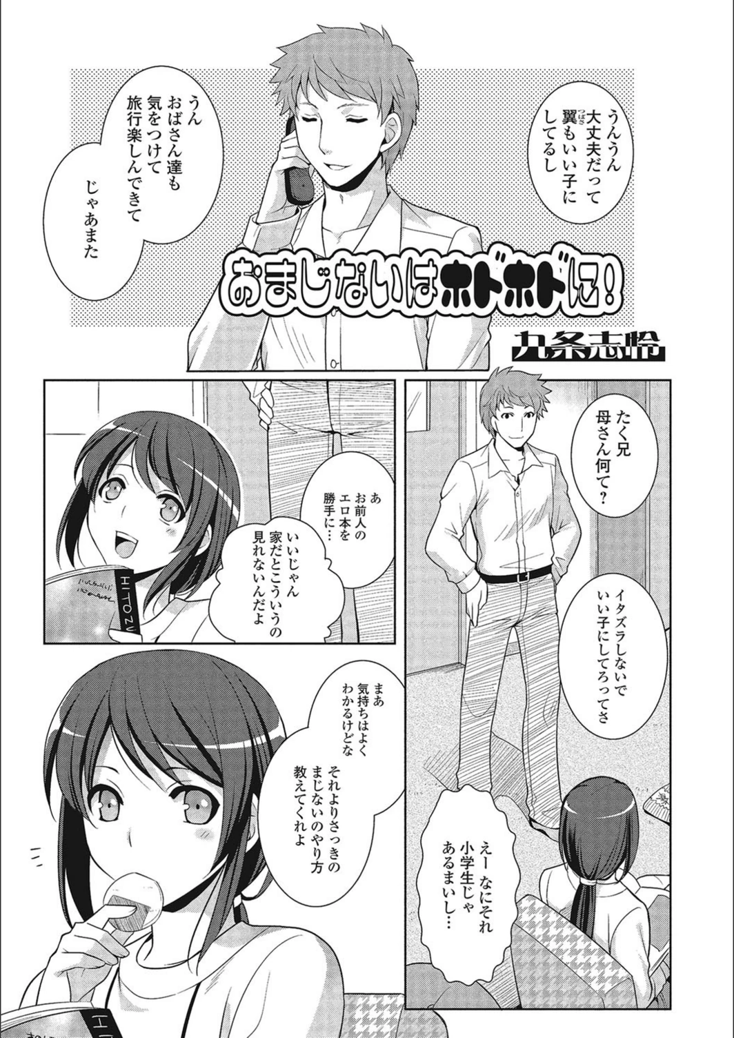 試し読み 1枚目