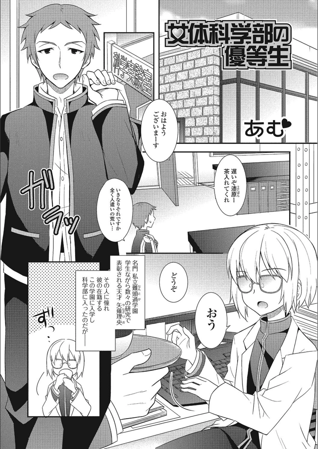 試し読み 1枚目
