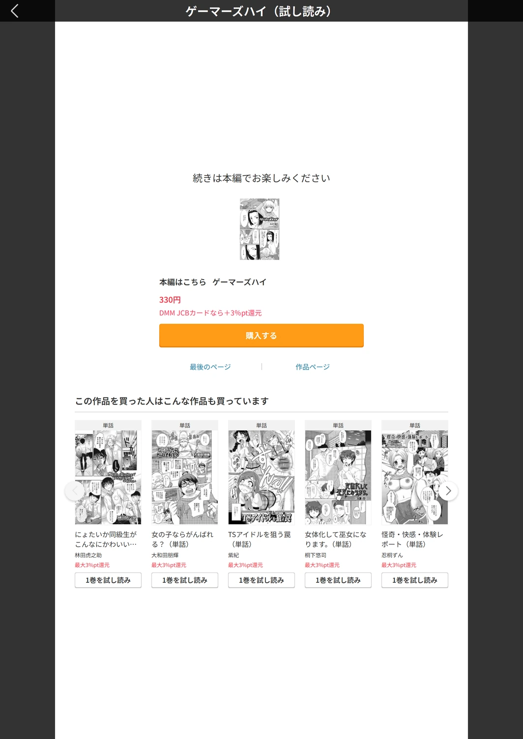 試し読み 5枚目