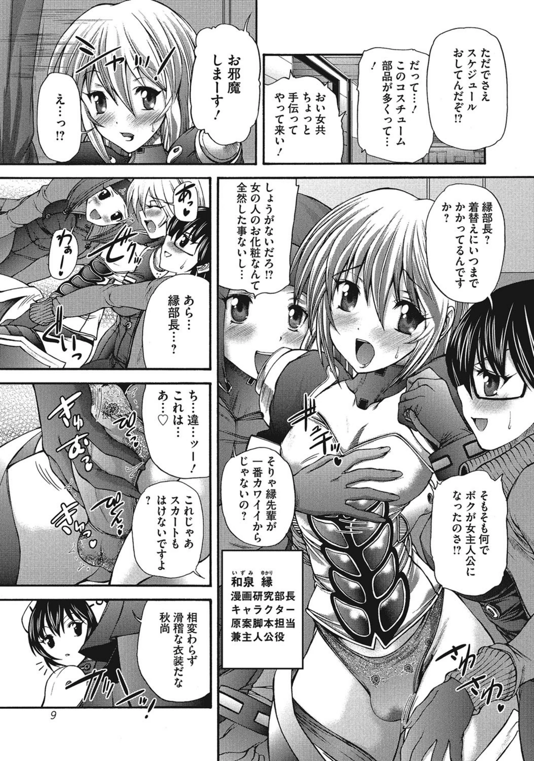 試し読み 8枚目
