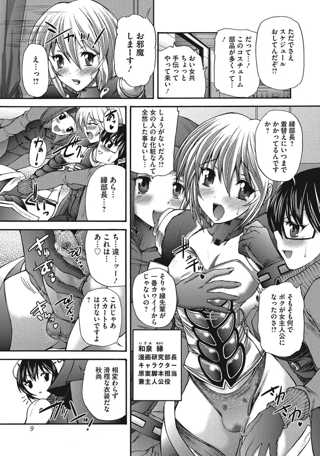 試し読み 7枚目