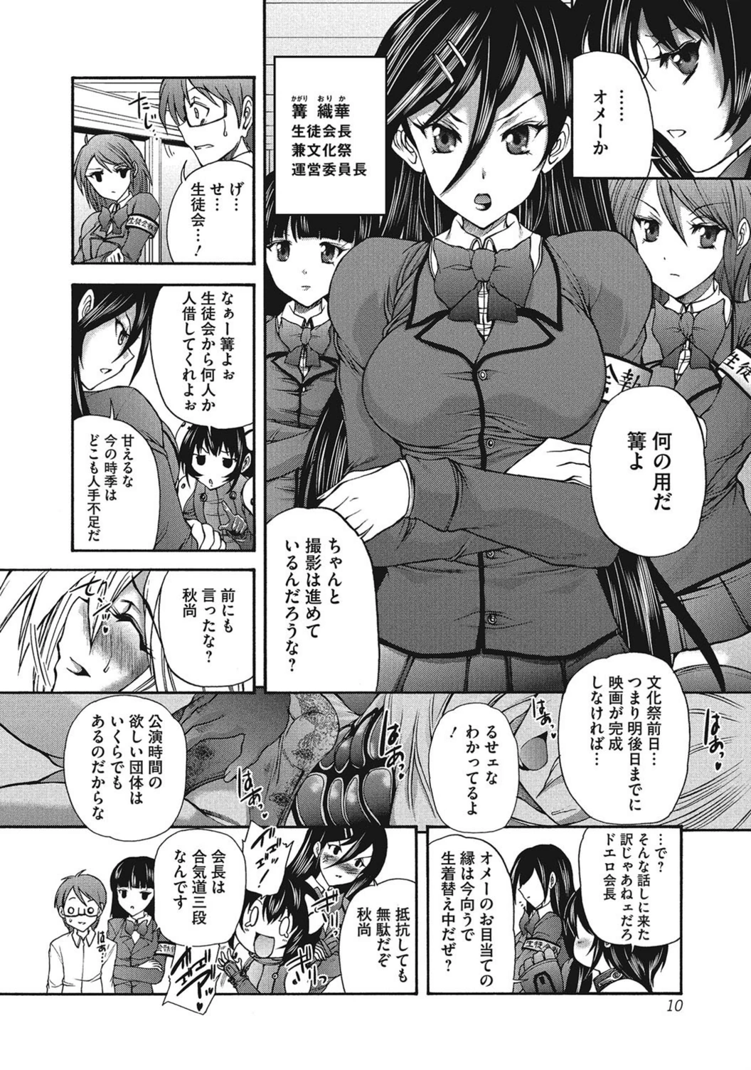 試し読み 8枚目
