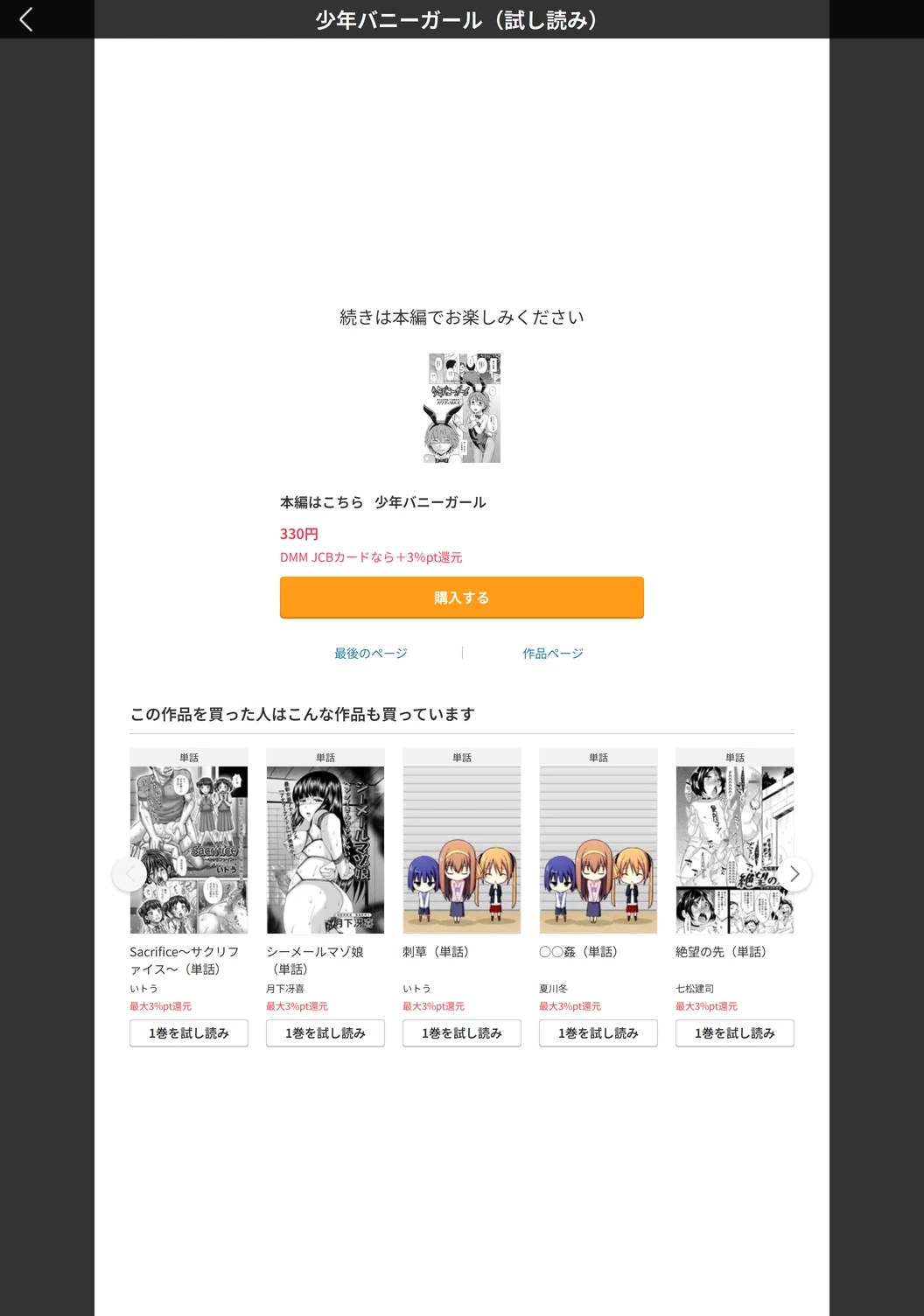 試し読み 5枚目