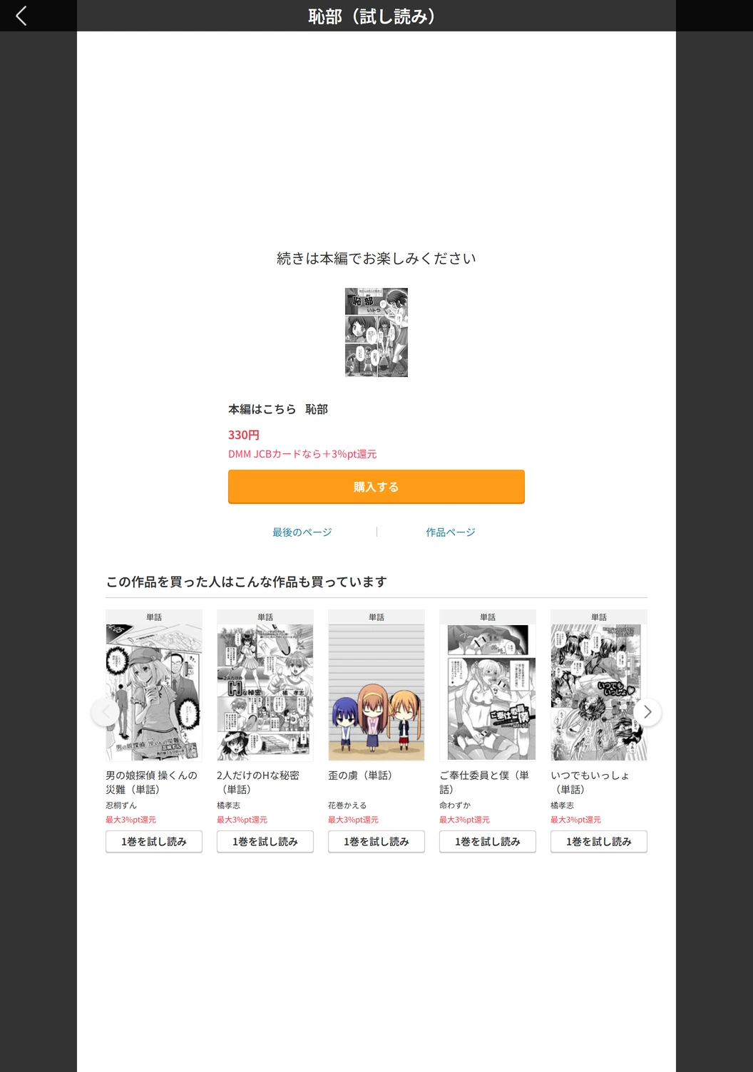 試し読み 5枚目