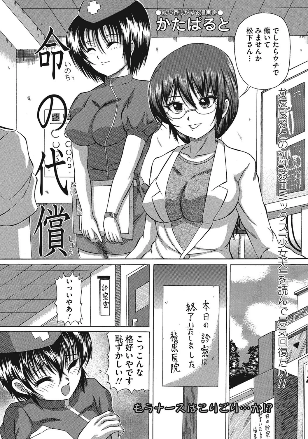 試し読み 2枚目