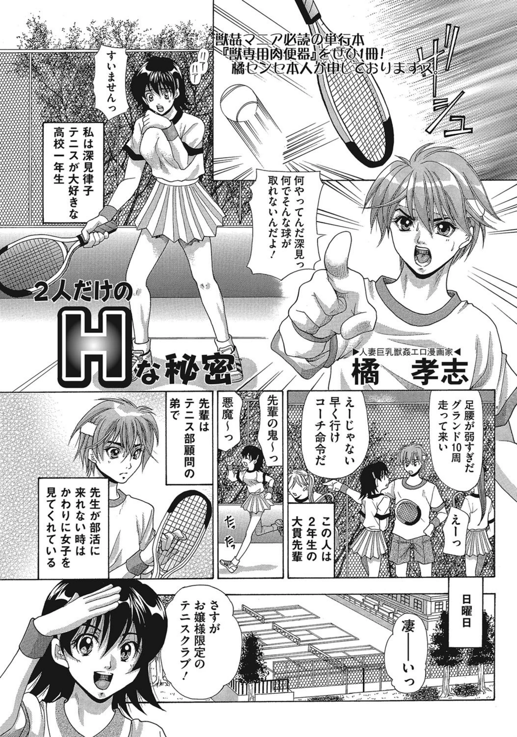 試し読み 1枚目