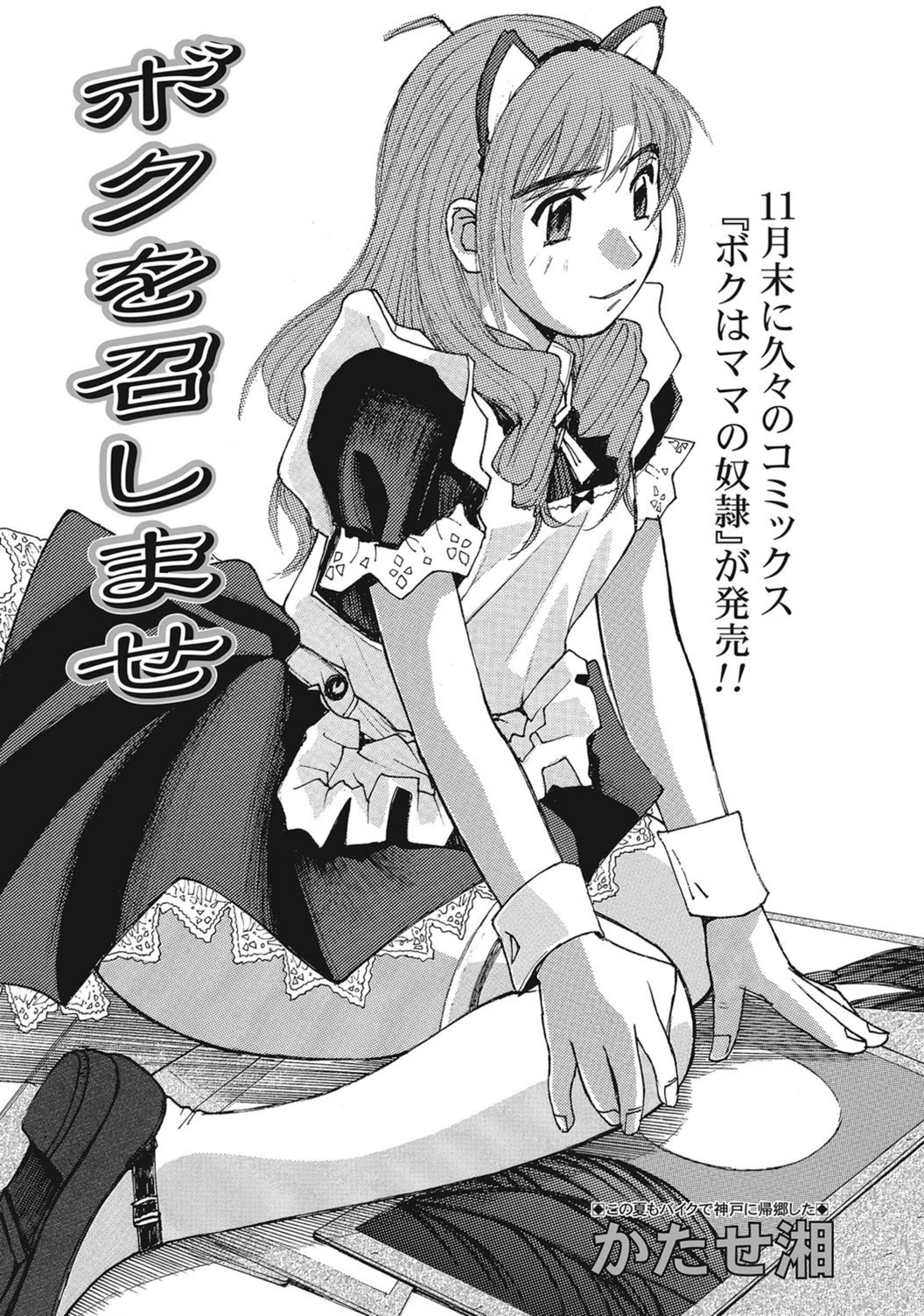 試し読み 1枚目