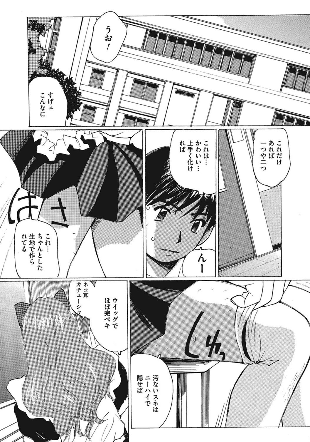 試し読み 2枚目