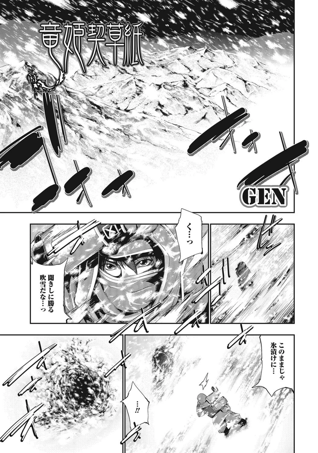 試し読み 1枚目