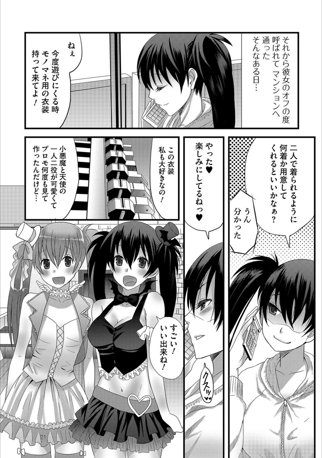 試し読み 3枚目