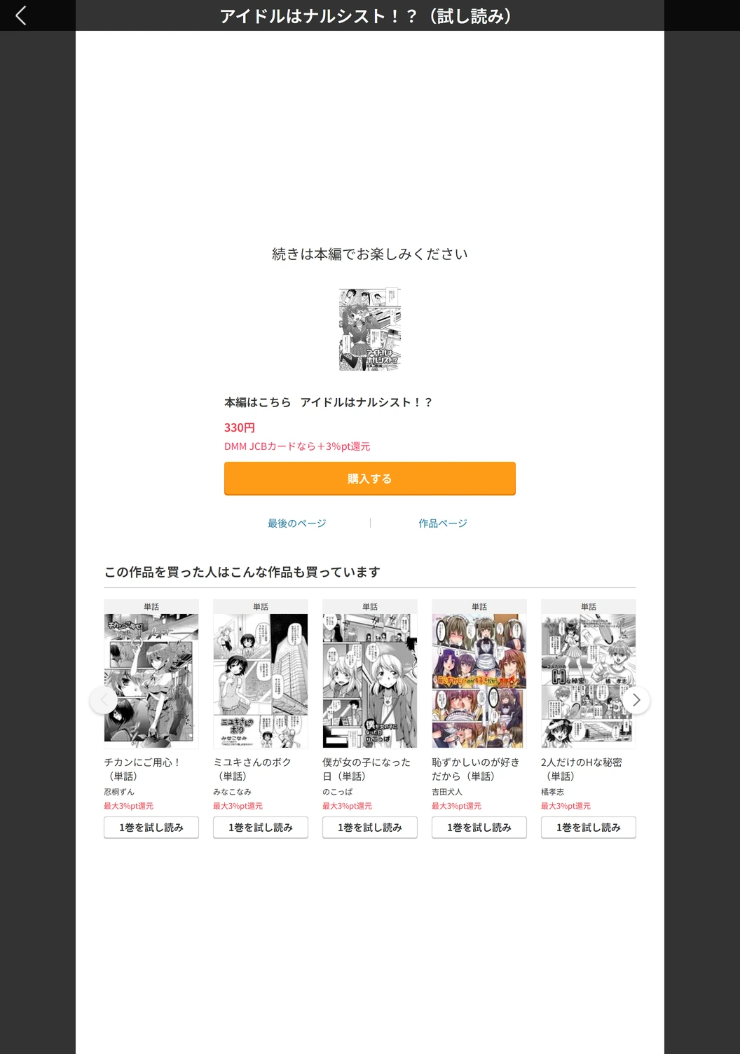 試し読み 5枚目