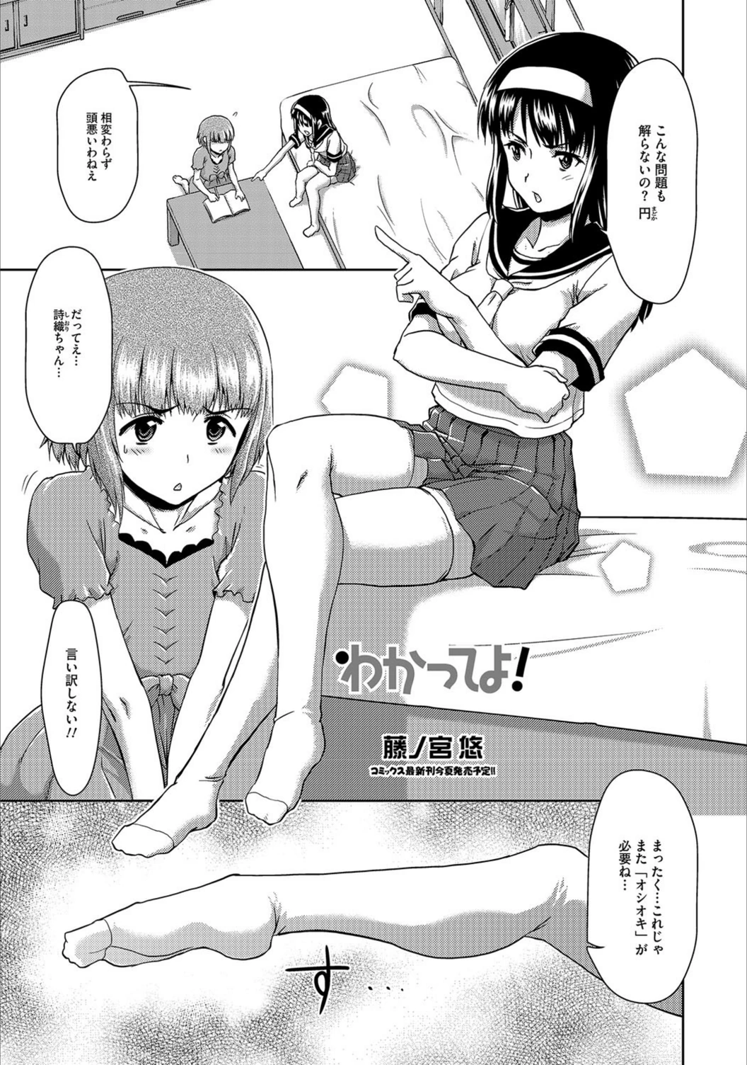 試し読み 1枚目