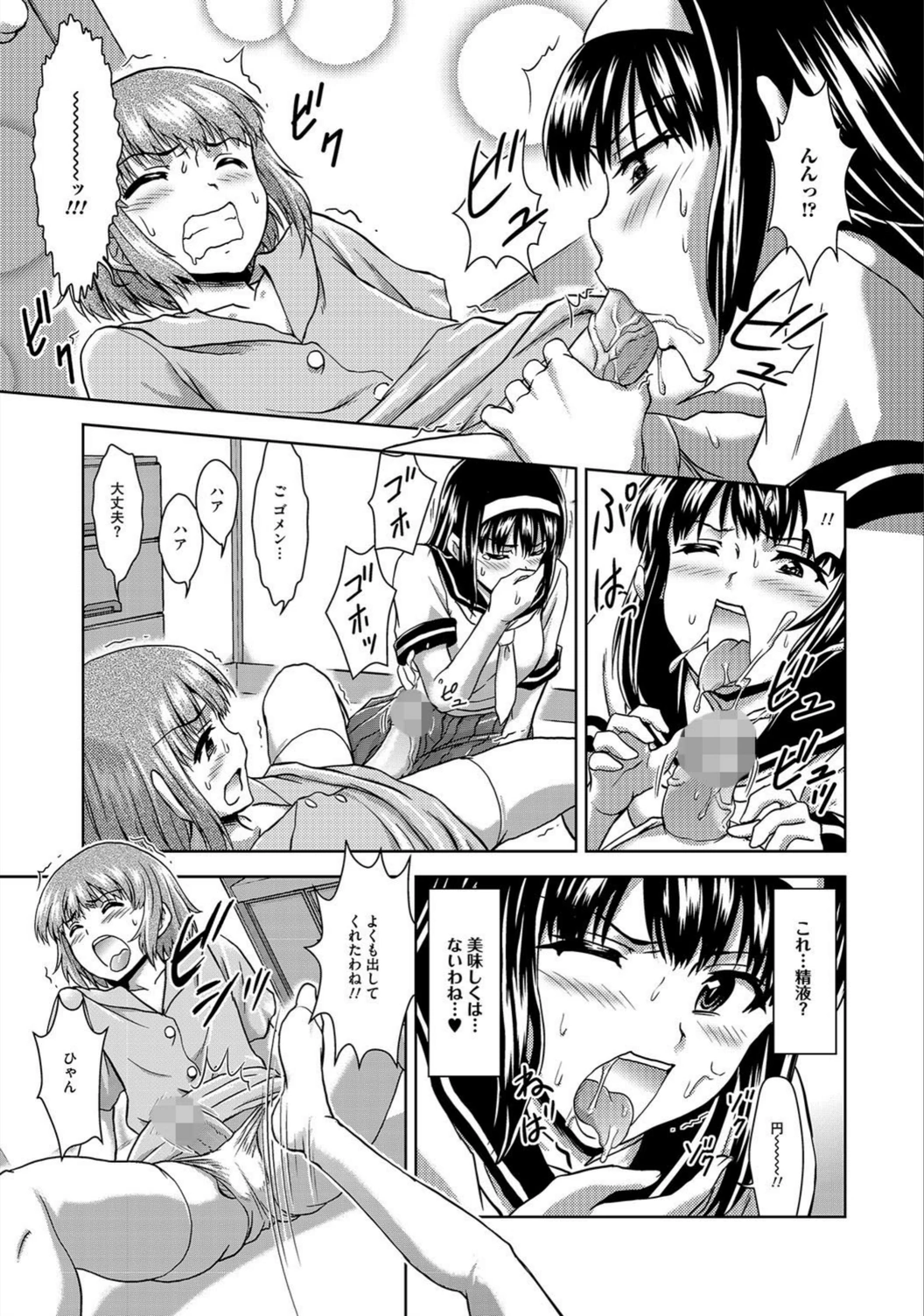 試し読み 7枚目