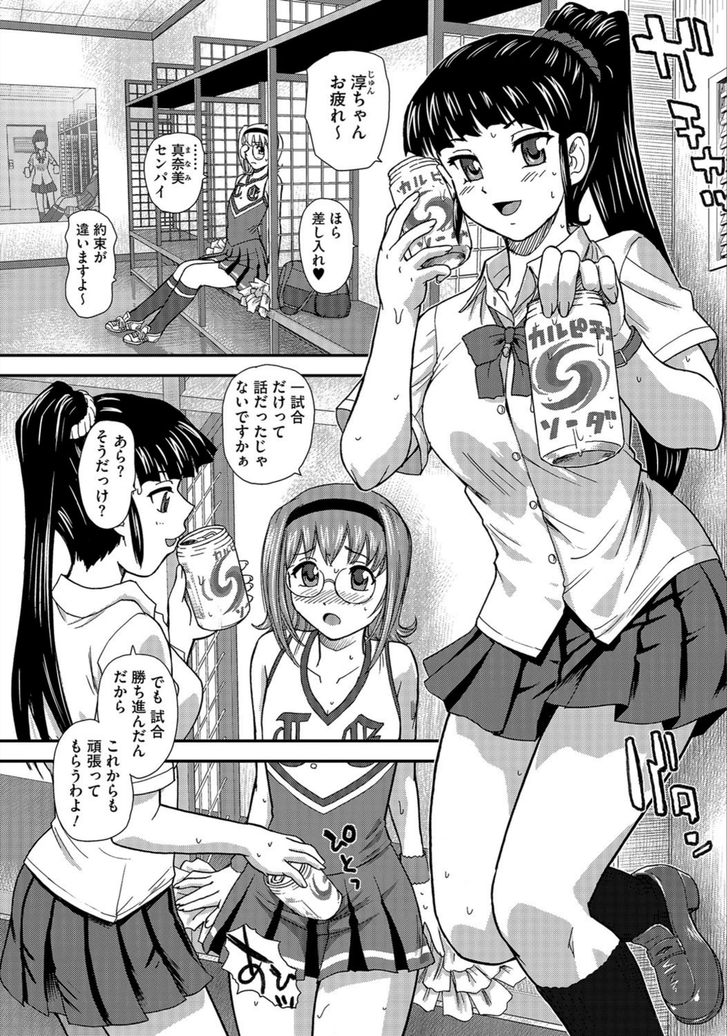 試し読み 2枚目