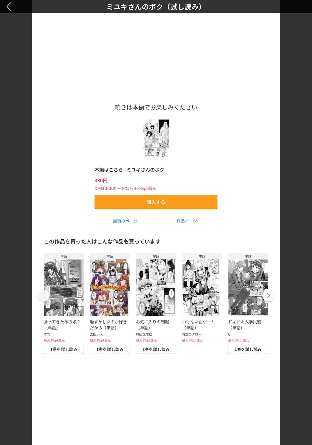 試し読み 5枚目