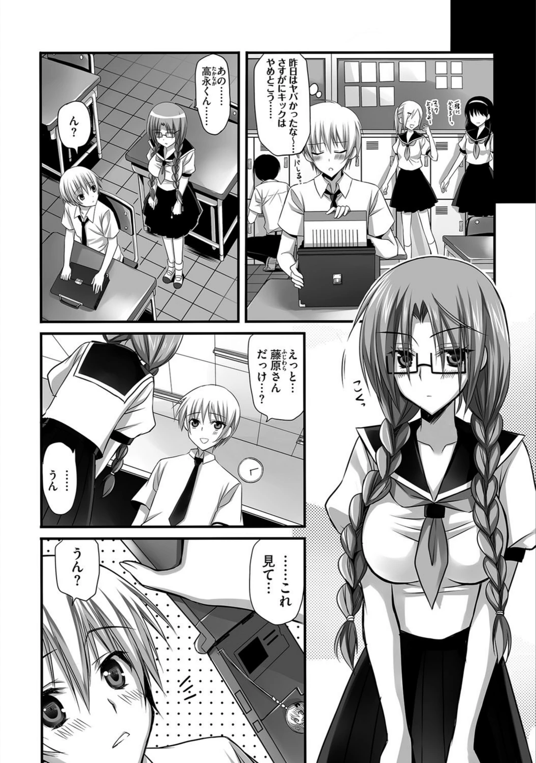 試し読み 4枚目