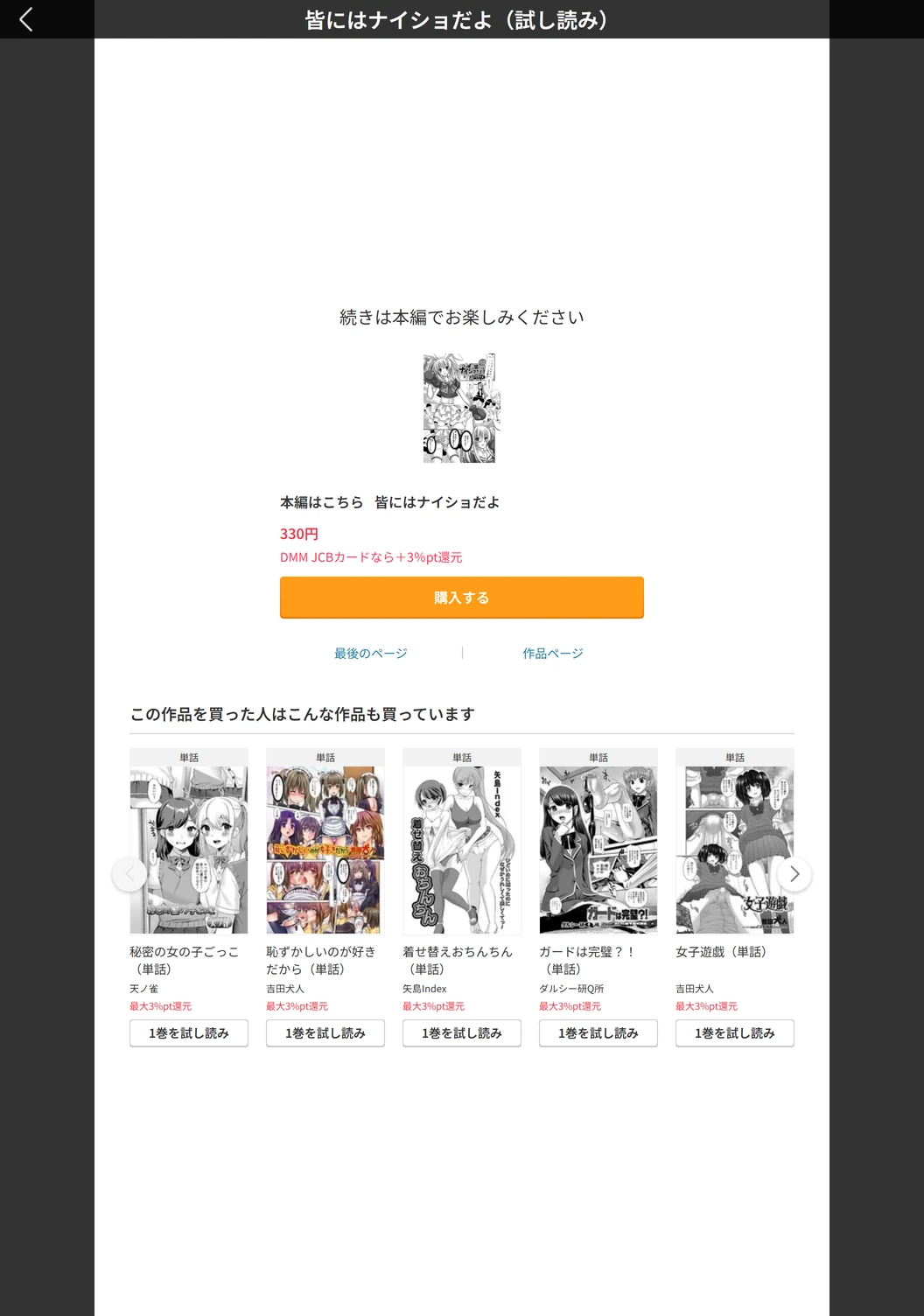 試し読み 5枚目