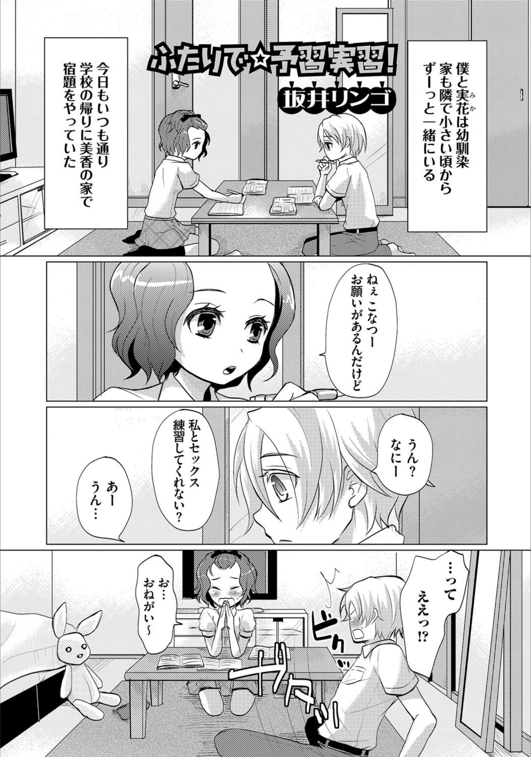 試し読み 1枚目