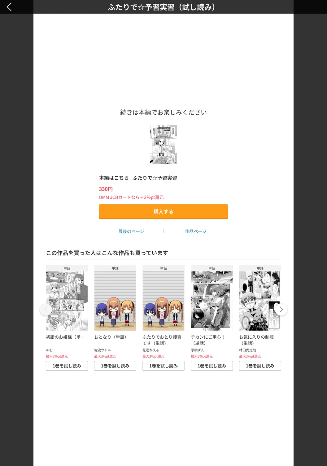 試し読み 5枚目