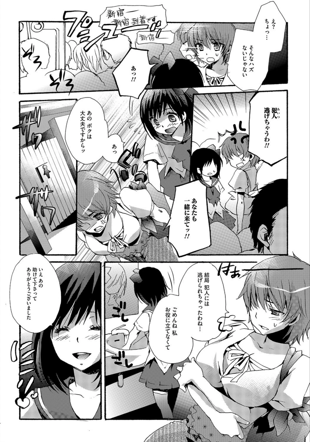 試し読み 4枚目