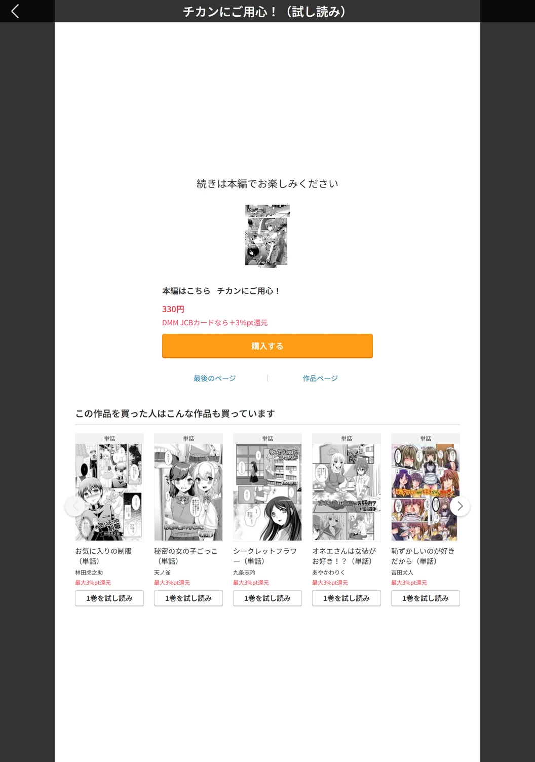 試し読み 5枚目