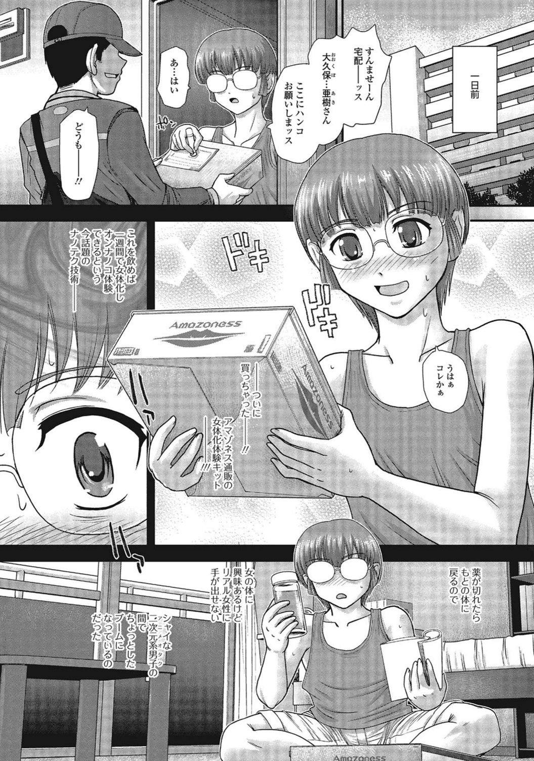 試し読み 2枚目