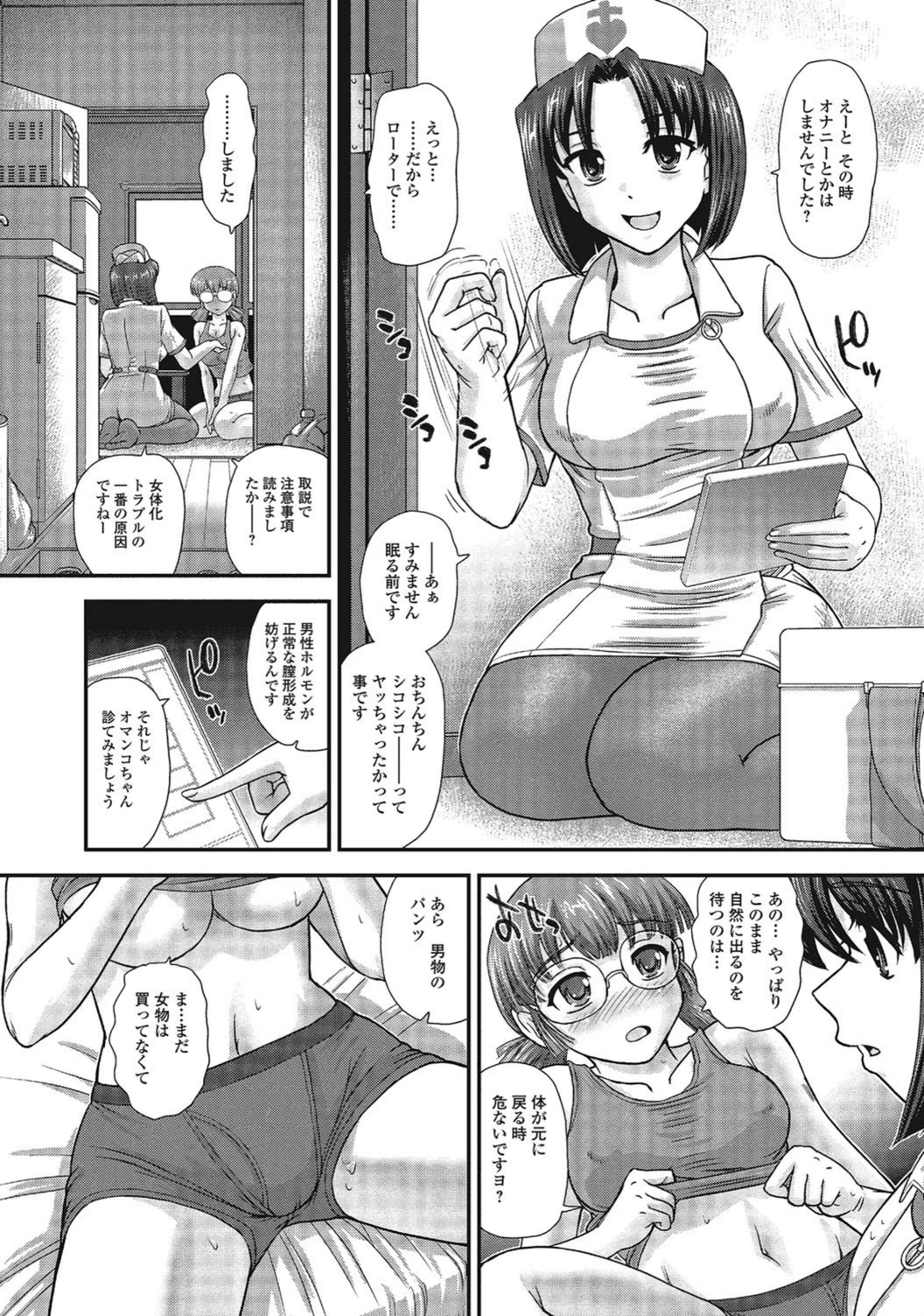 試し読み 4枚目
