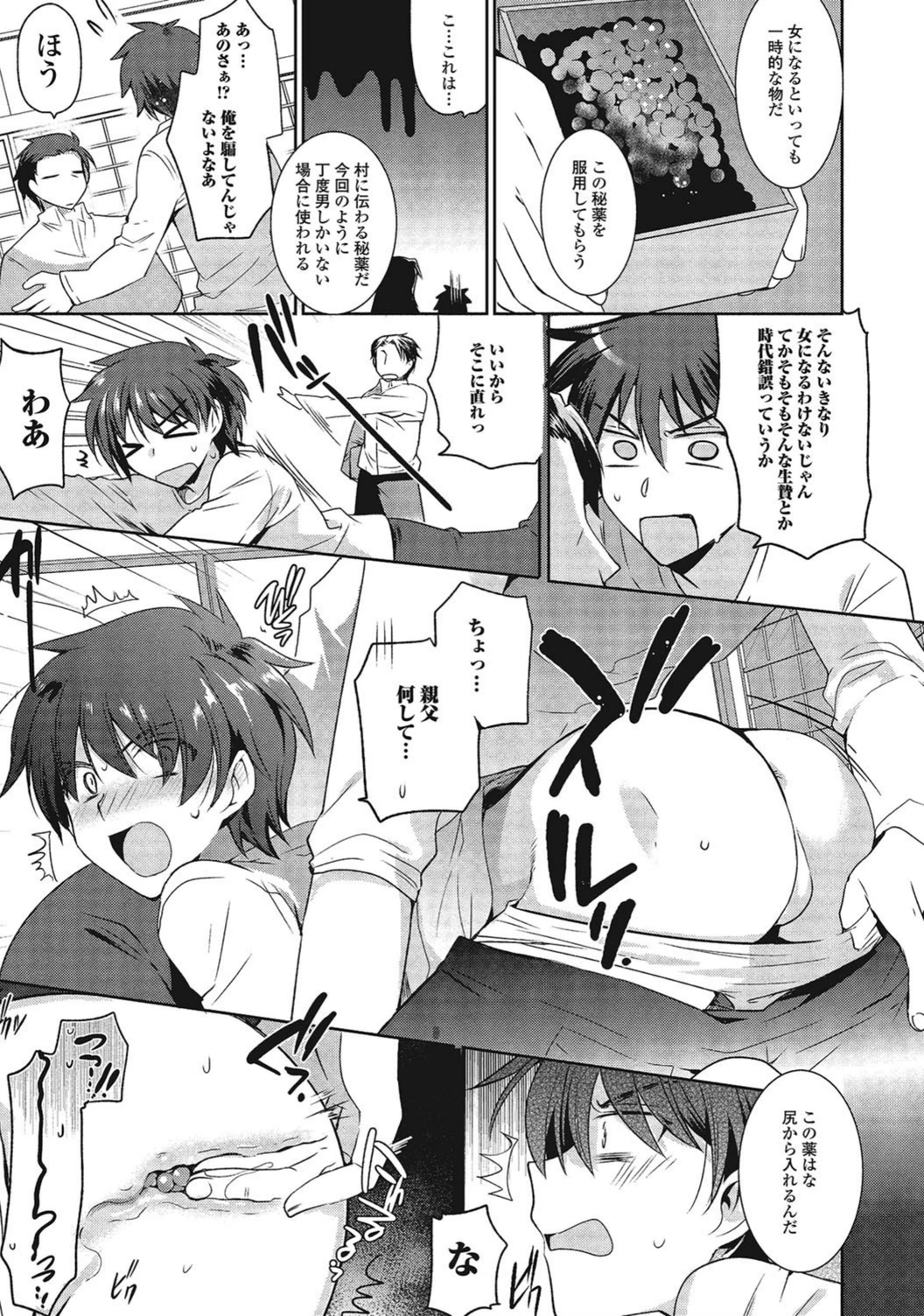 試し読み 3枚目