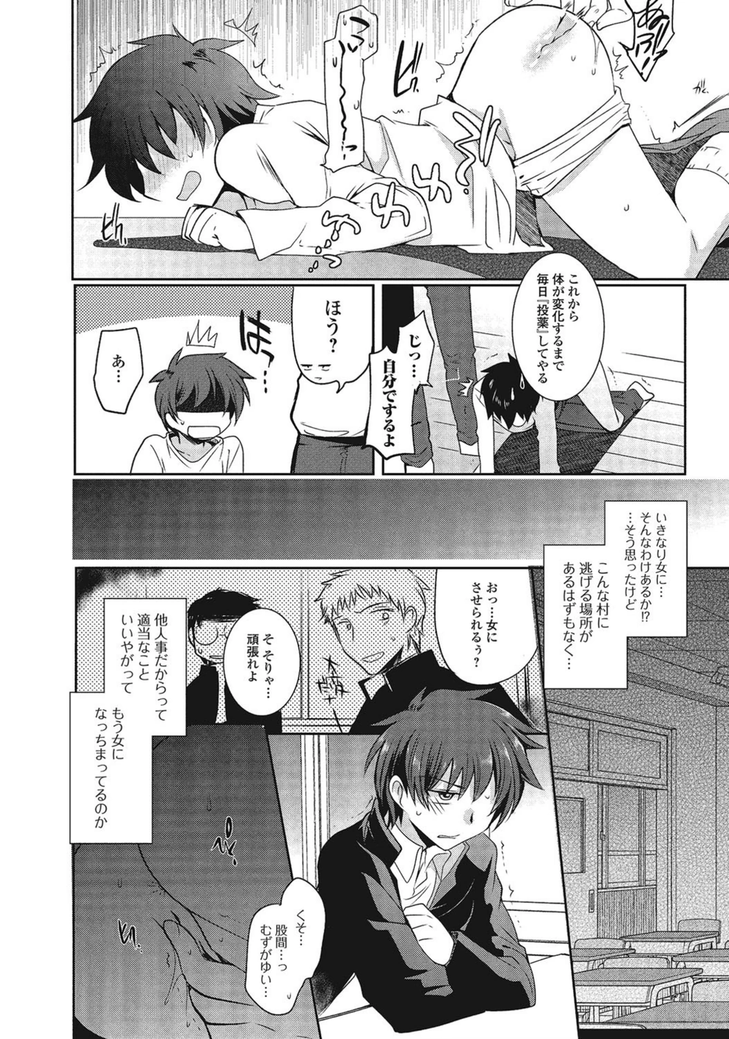 試し読み 4枚目