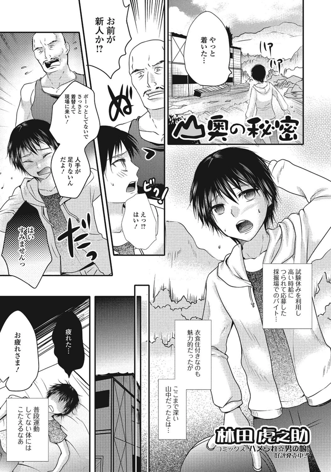 試し読み 1枚目